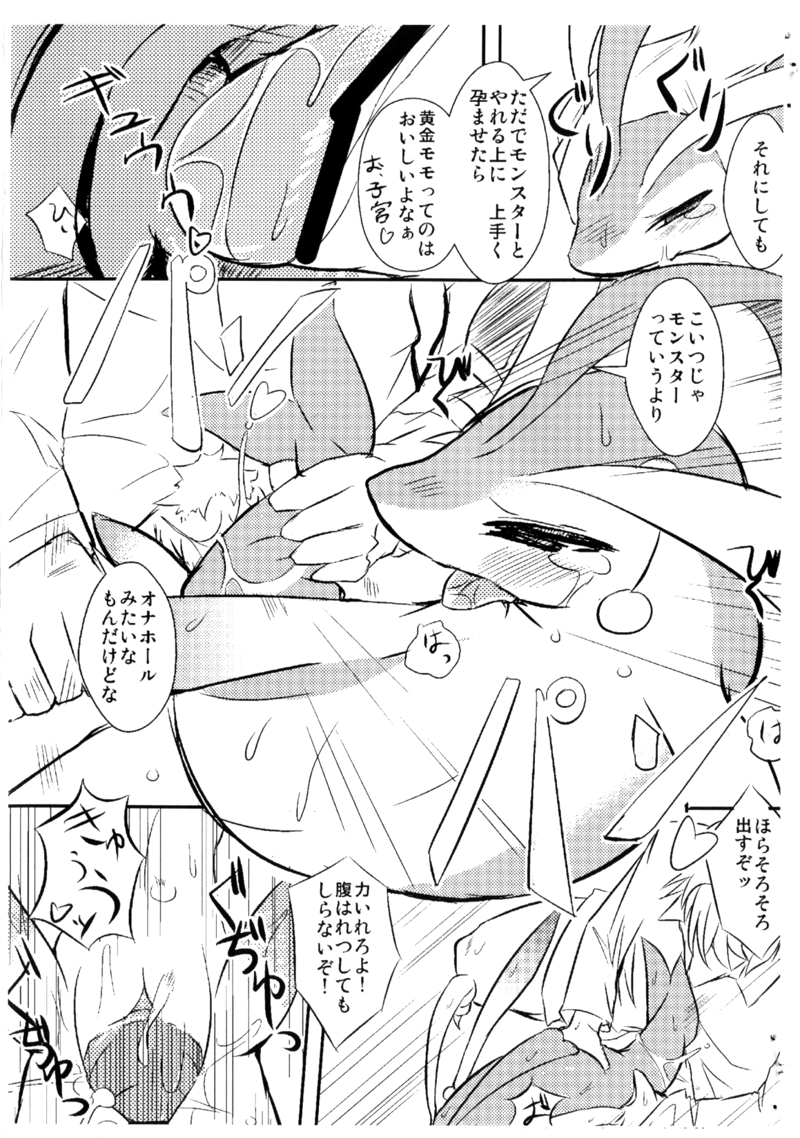 MFB page 9 full
