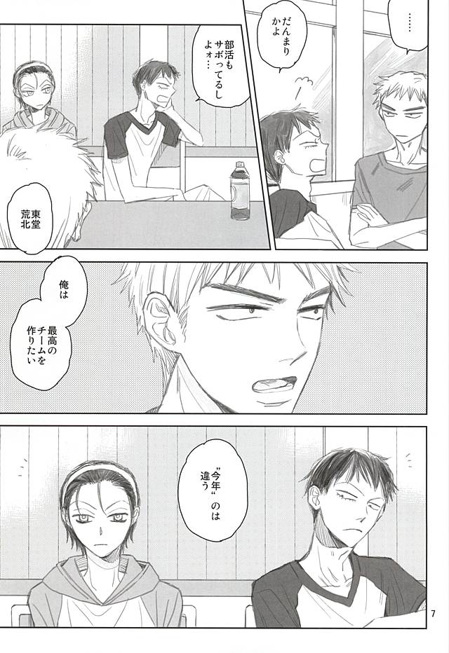 Swing by page 6 full