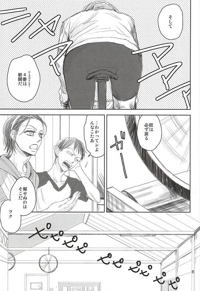 Swing by page 8 full