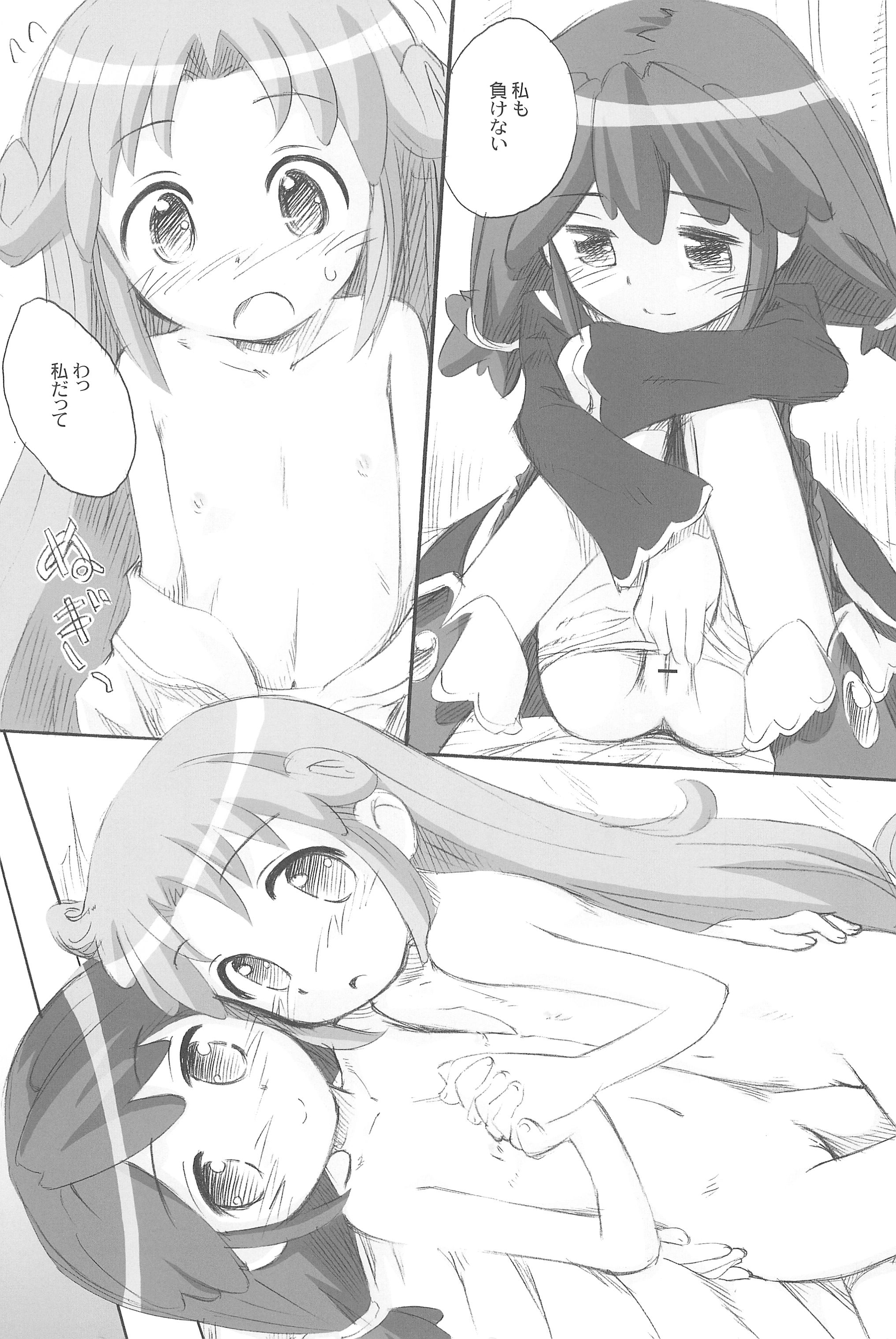 8-sai 117cm 4 page 7 full