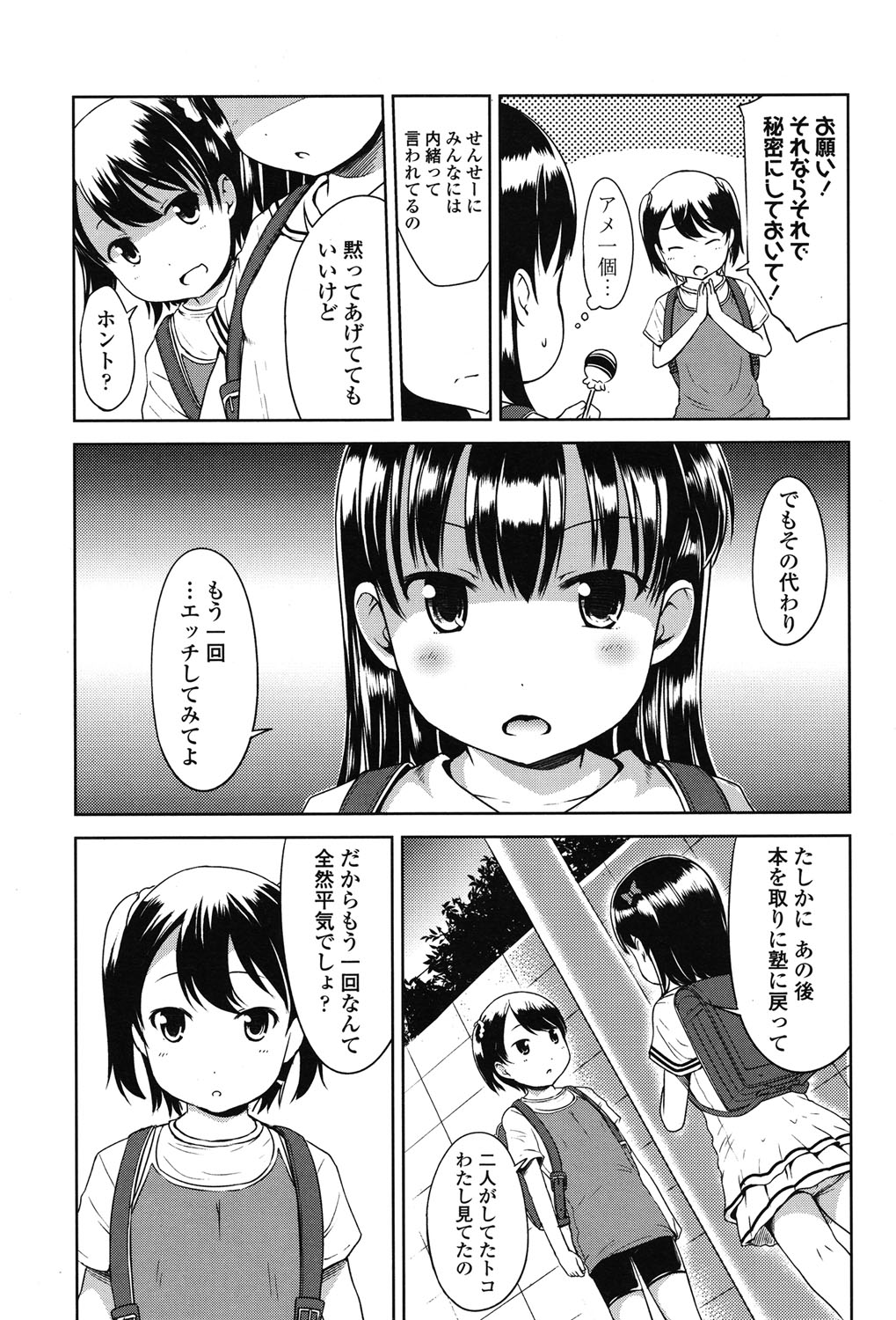 COMIC LO 2015-07 page 4 full