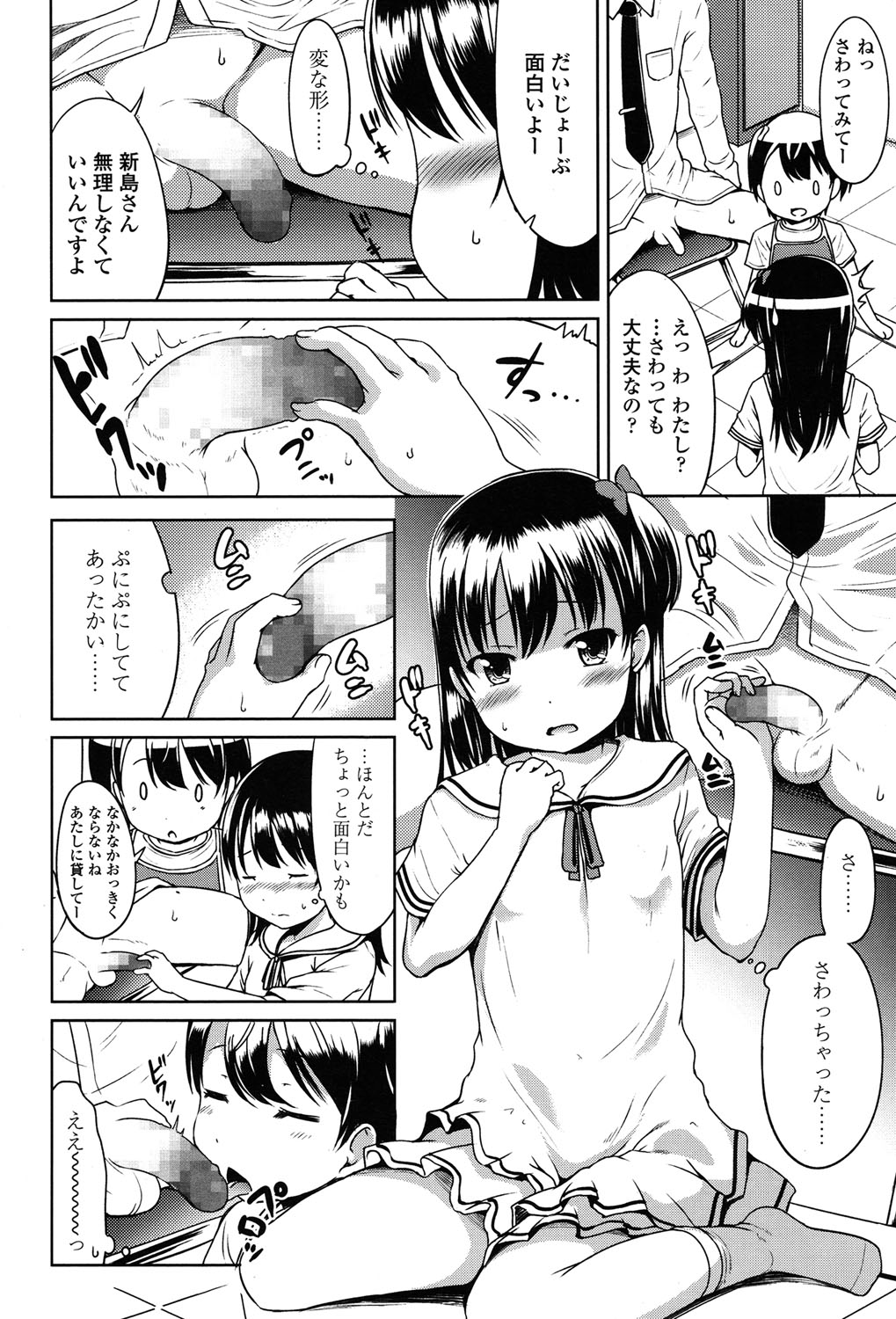 COMIC LO 2015-07 page 7 full