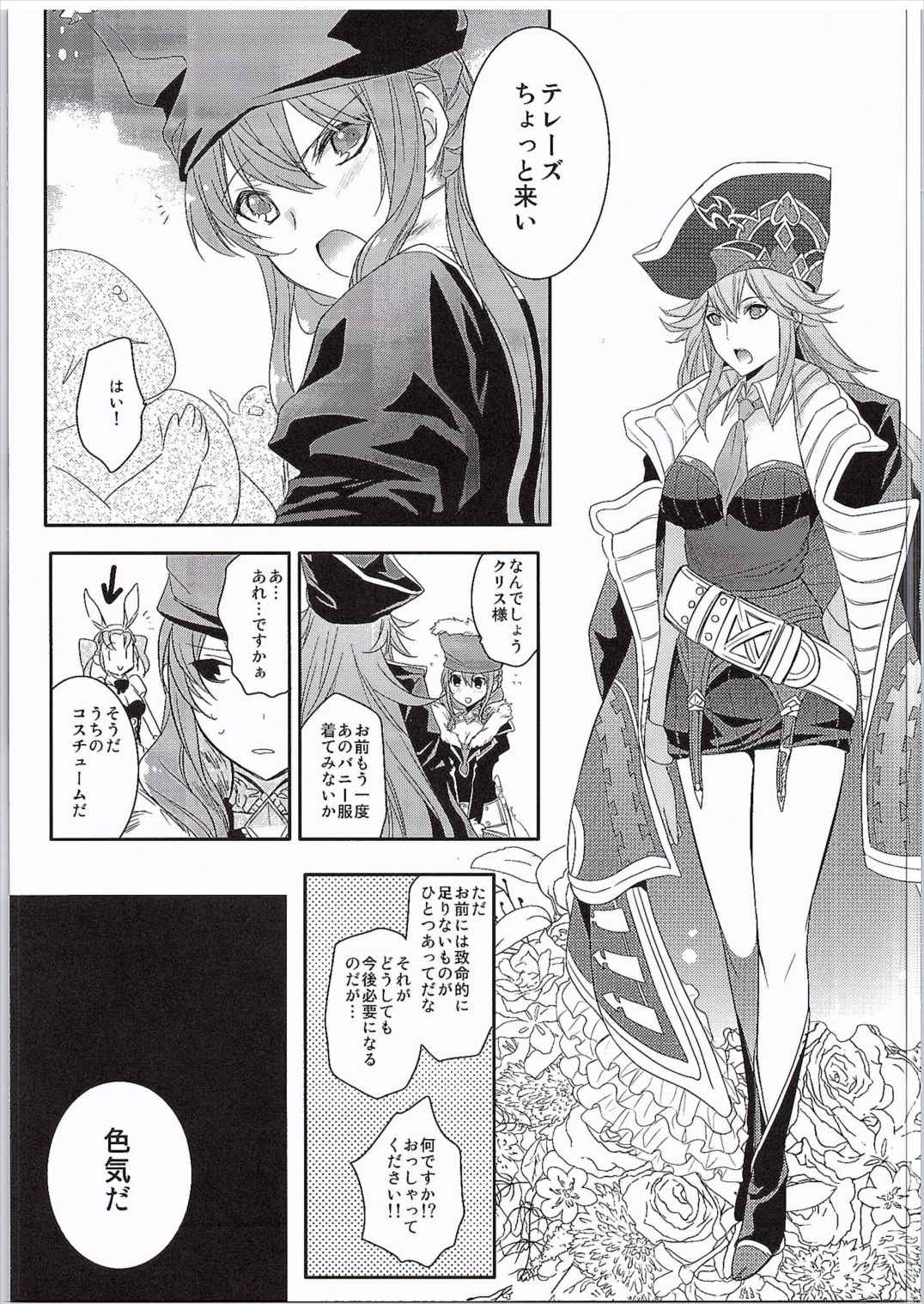 SB page 4 full