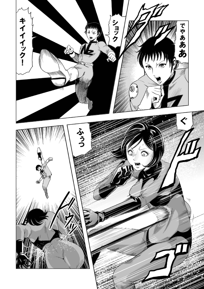 Picchiri Fit Onna Sentouin o Shokushu Kan page 2 full