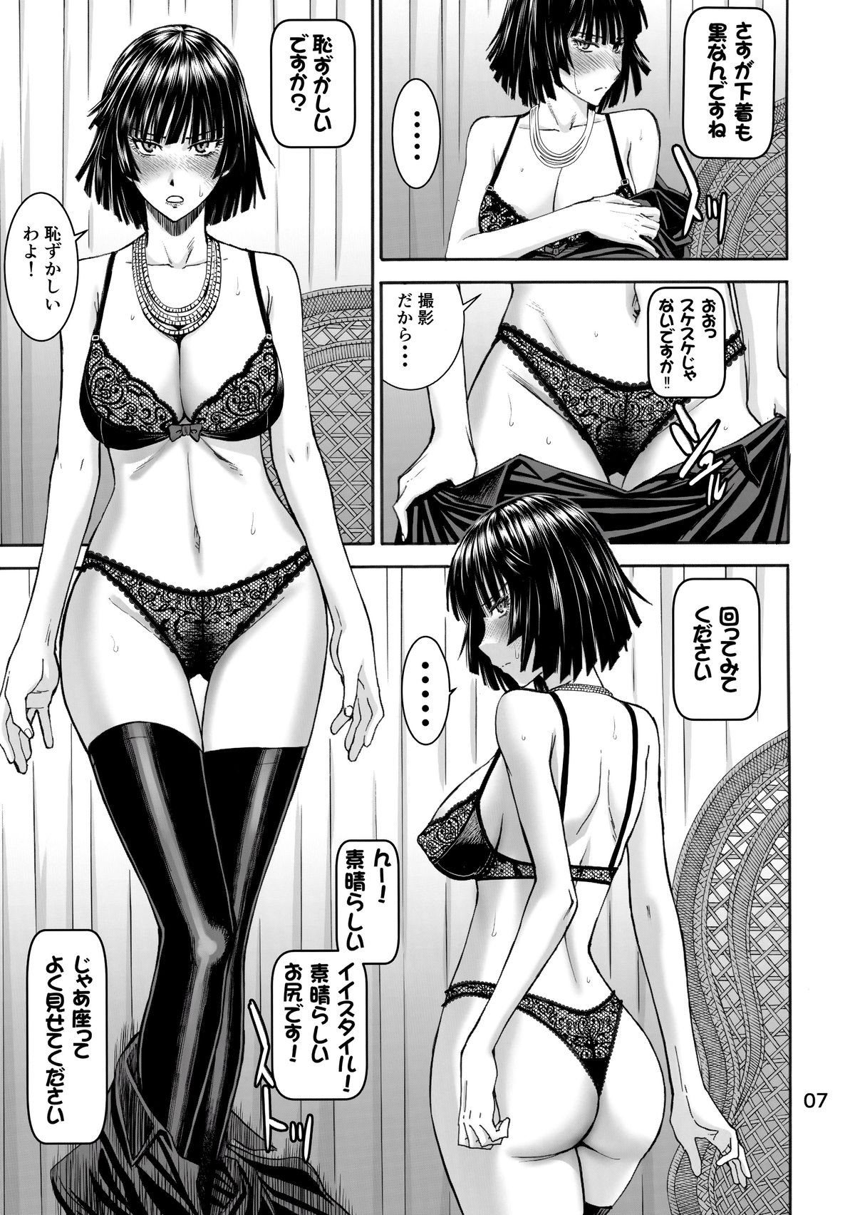 Geneki B-kyuu 1-i Hero Jigoku no Fubuki AV Debut!! page 7 full