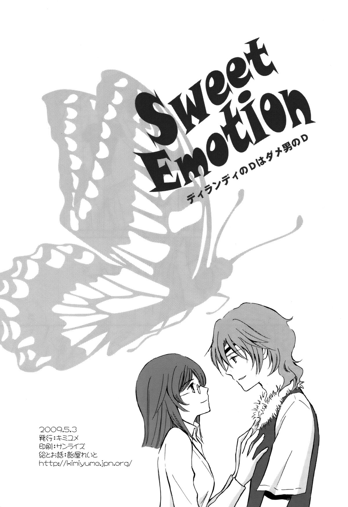 Sweet Emotion ディランディのDはダメ男のD page 2 full