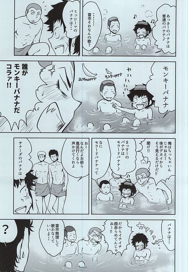 Yakushi Koukou Yakyuubu ga Koushien ni Iru dake Omote page 7 full