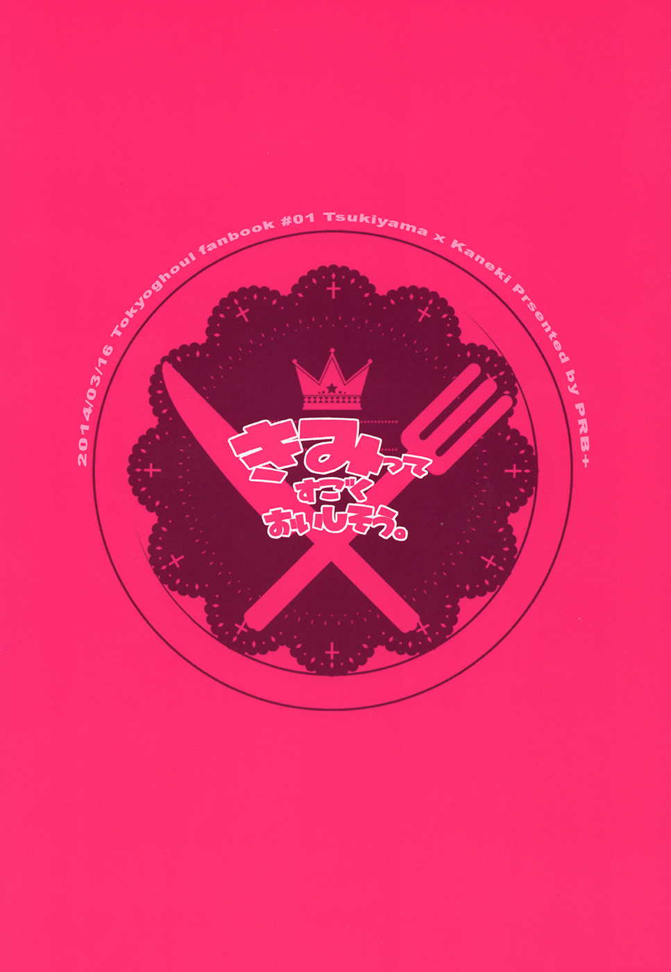 Kimitte Sugoku Oishi Sou. page 2 full