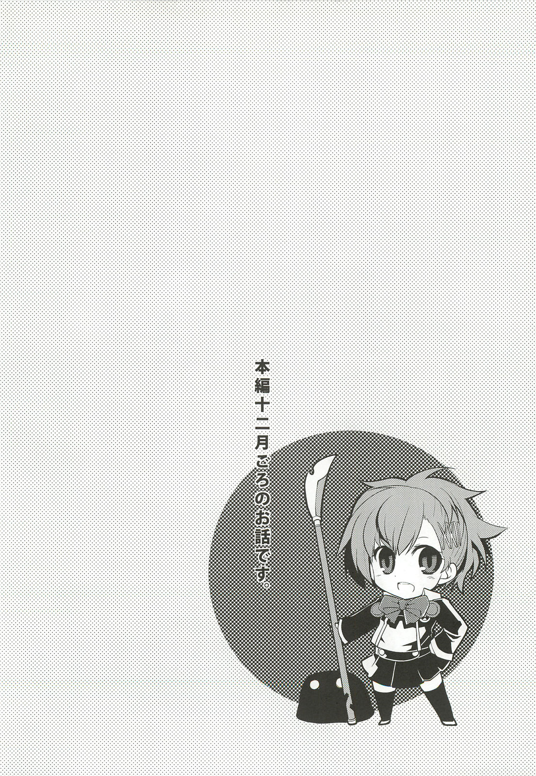 Show me your shadow page 3 full