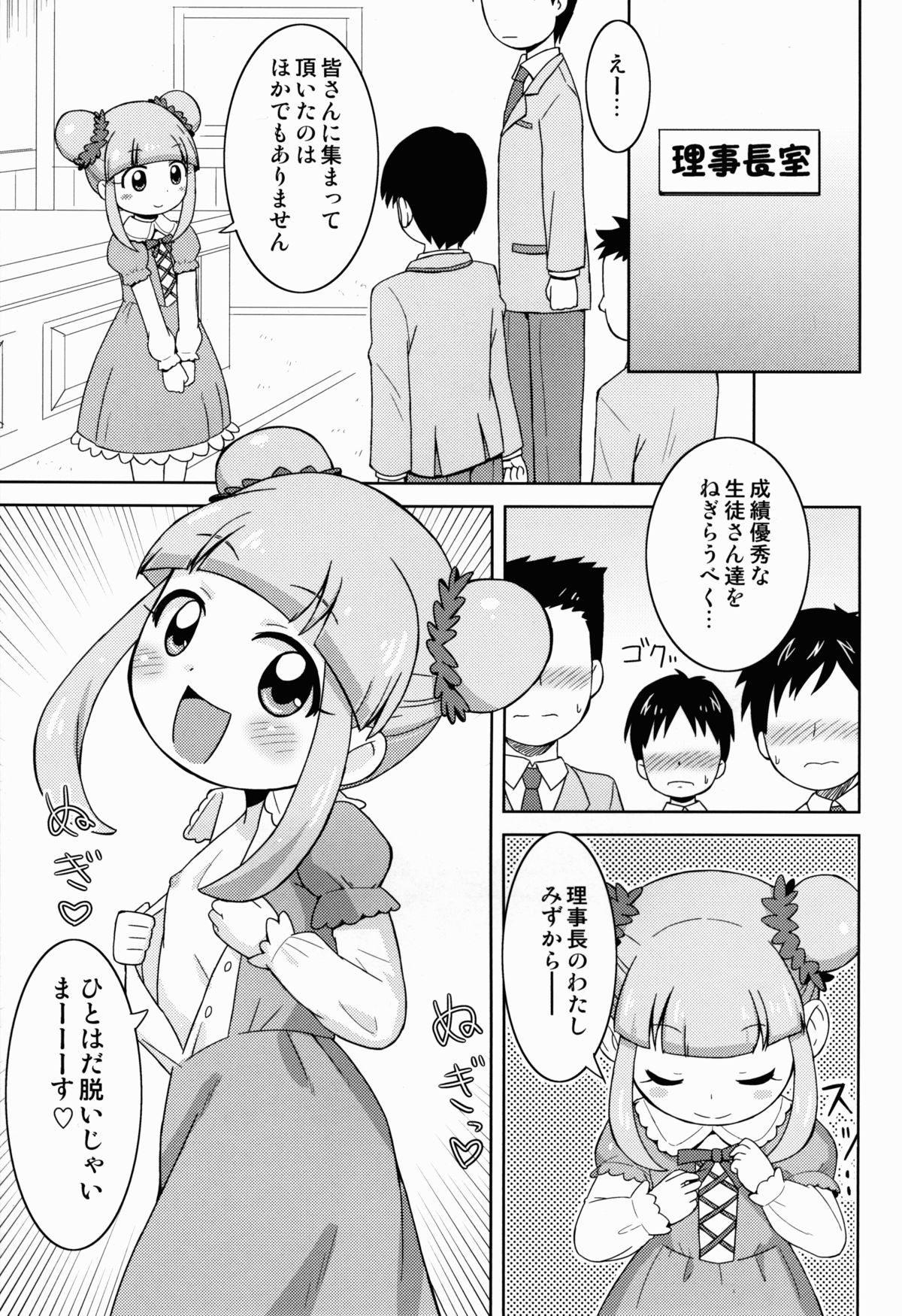 Kyou mo Happy Happiness! page 2 full