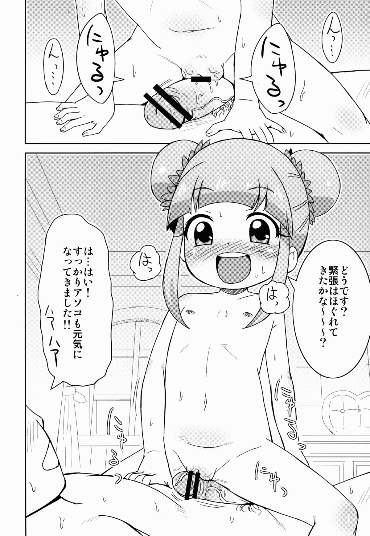 Kyou mo Happy Happiness! page 9 full