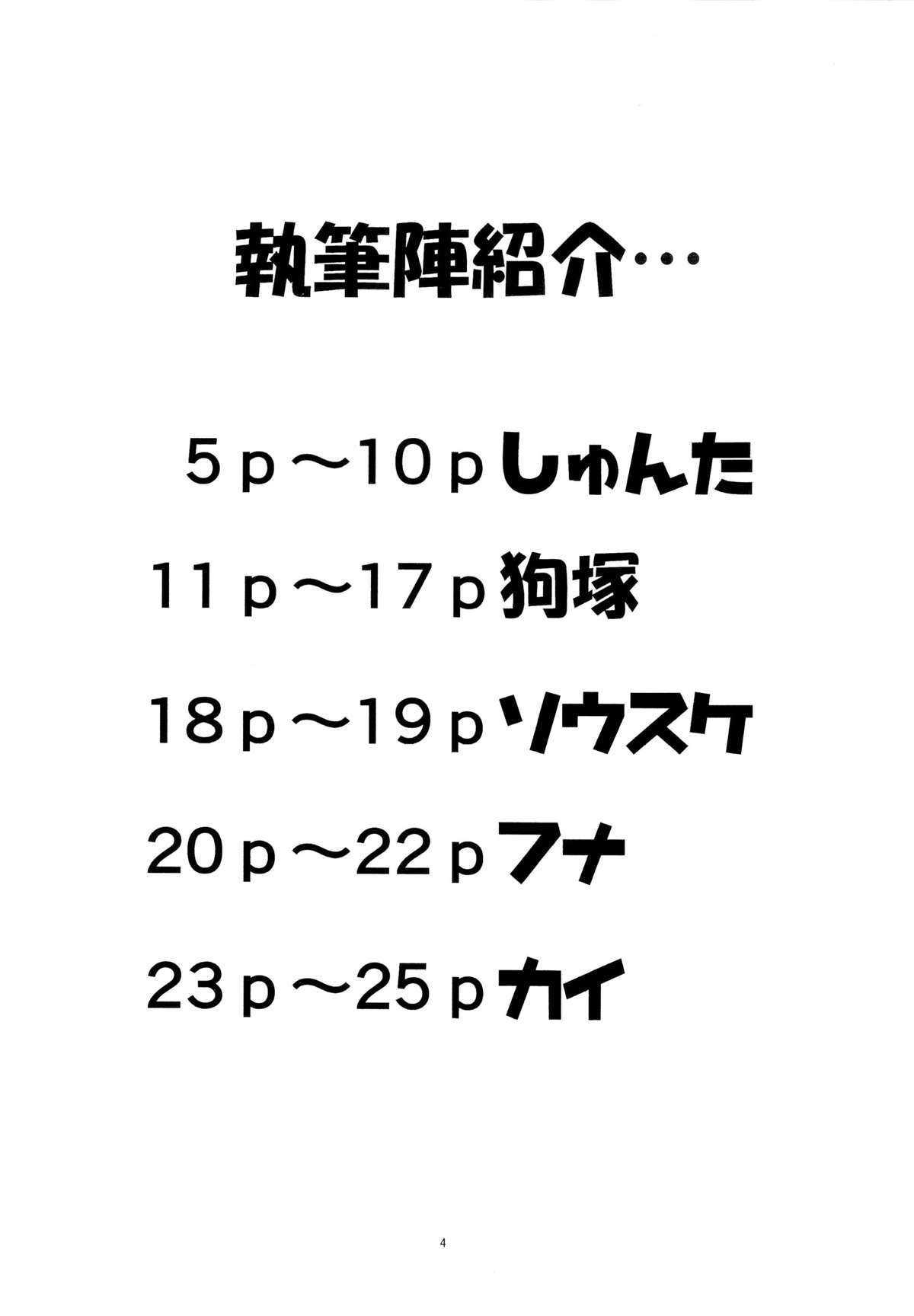 Marad Senki page 2 full