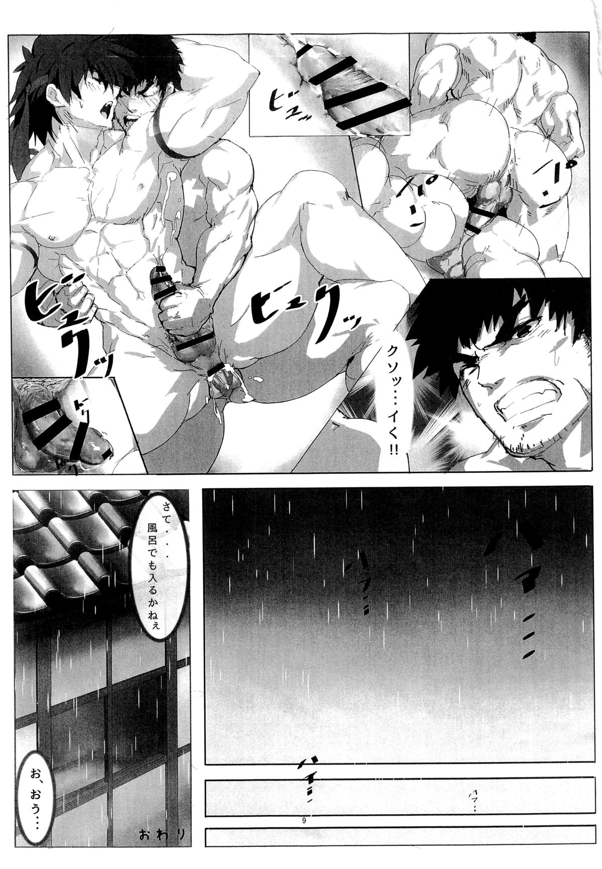 Marad Senki page 7 full