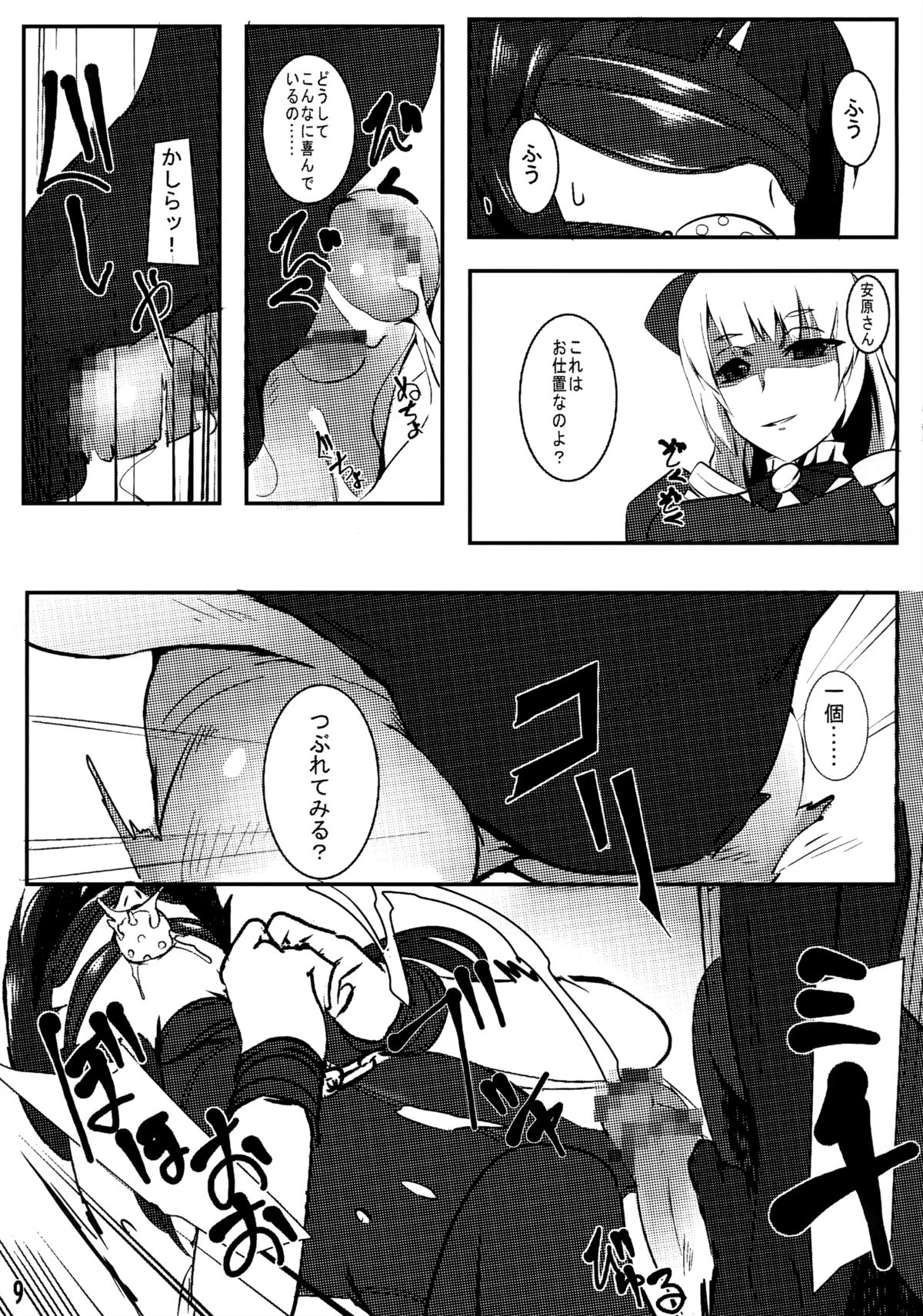 Hassan!! Gothloli-sama page 8 full