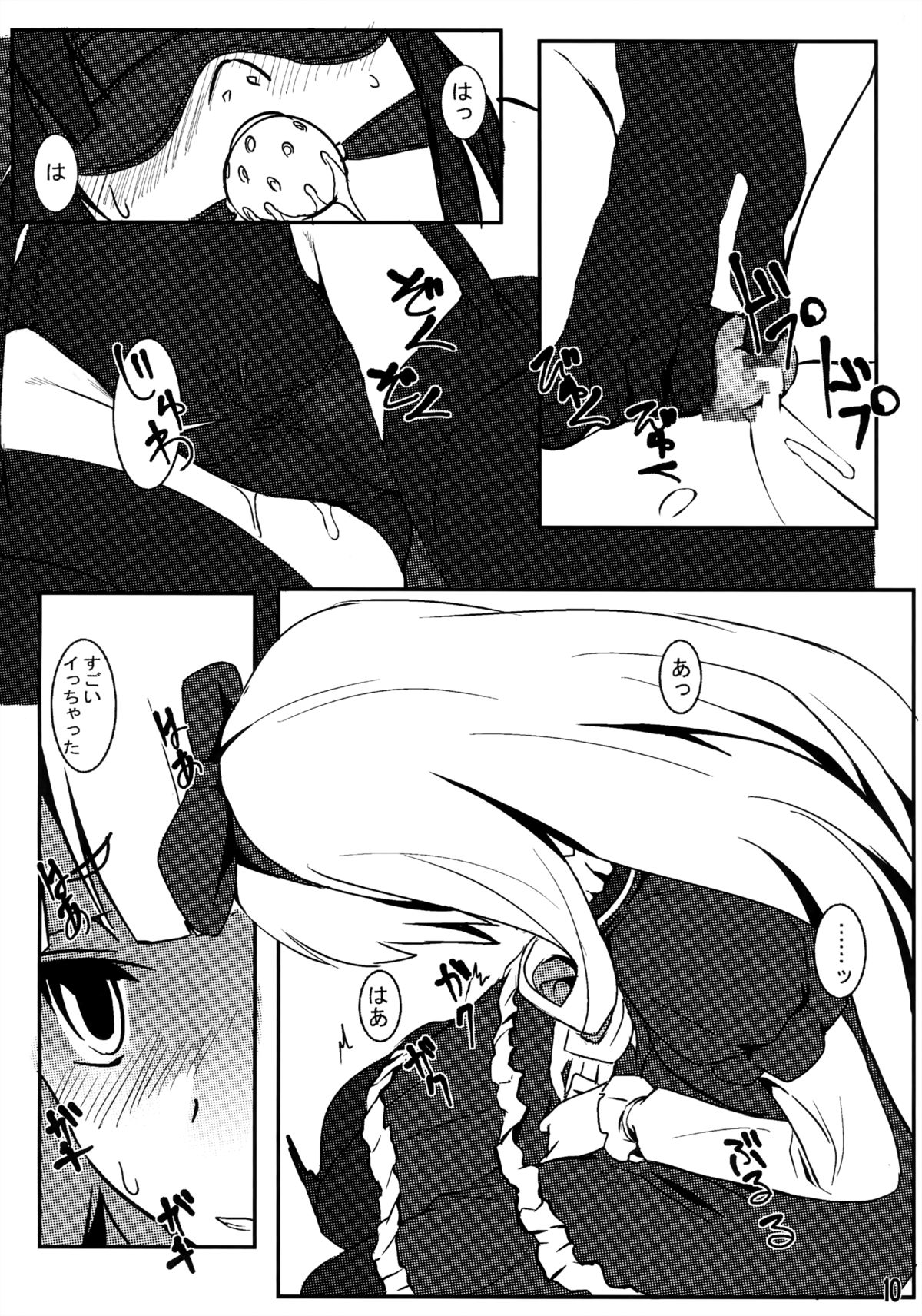 Hassan!! Gothloli-sama page 9 full
