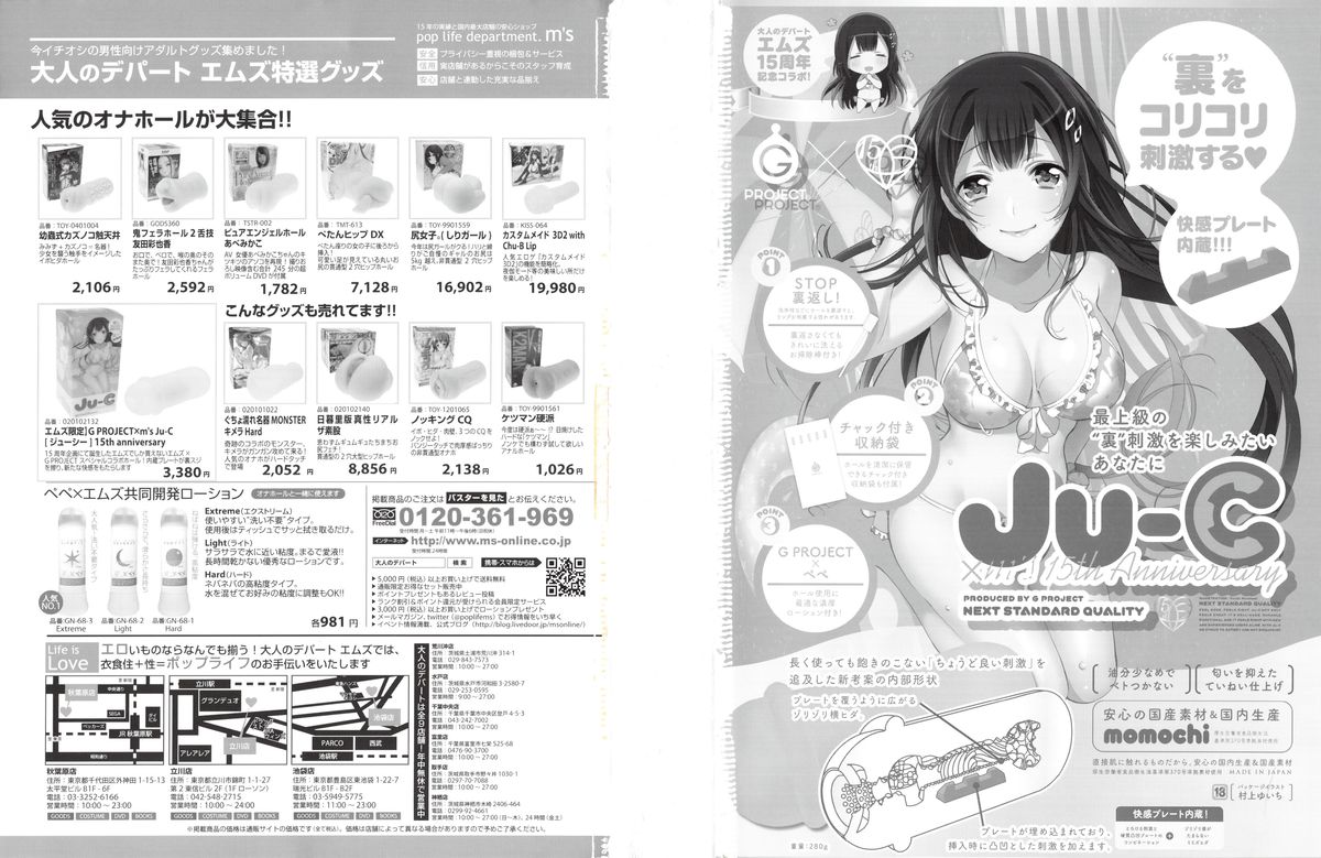 BUSTER COMIC 2016-01 page 2 full