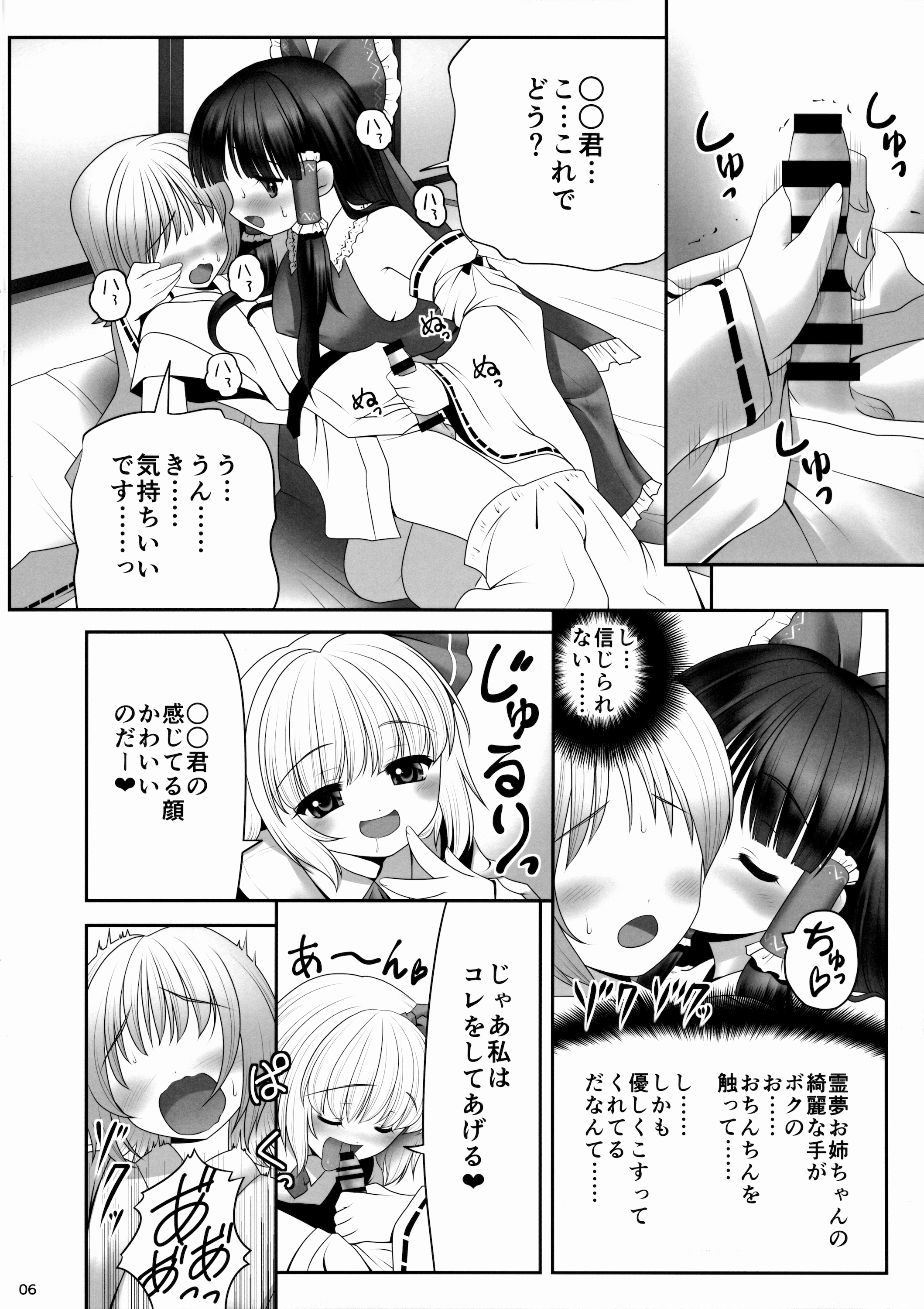 Kouhaku to Yoiyami ga Zenbu Kanaete ageru! page 5 full