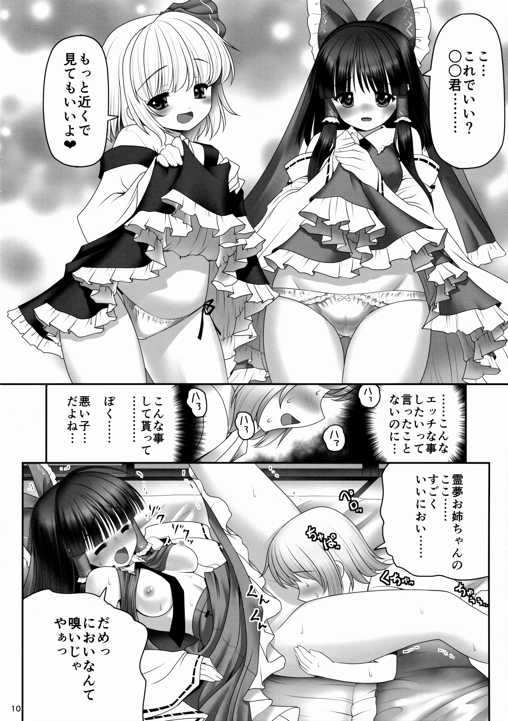 Kouhaku to Yoiyami ga Zenbu Kanaete ageru! page 9 full