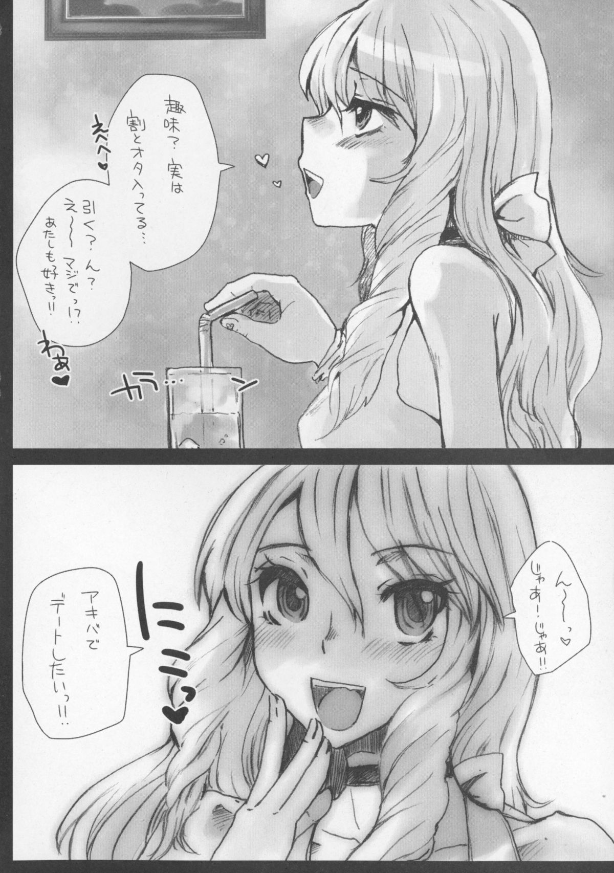 Otokomesu page 5 full