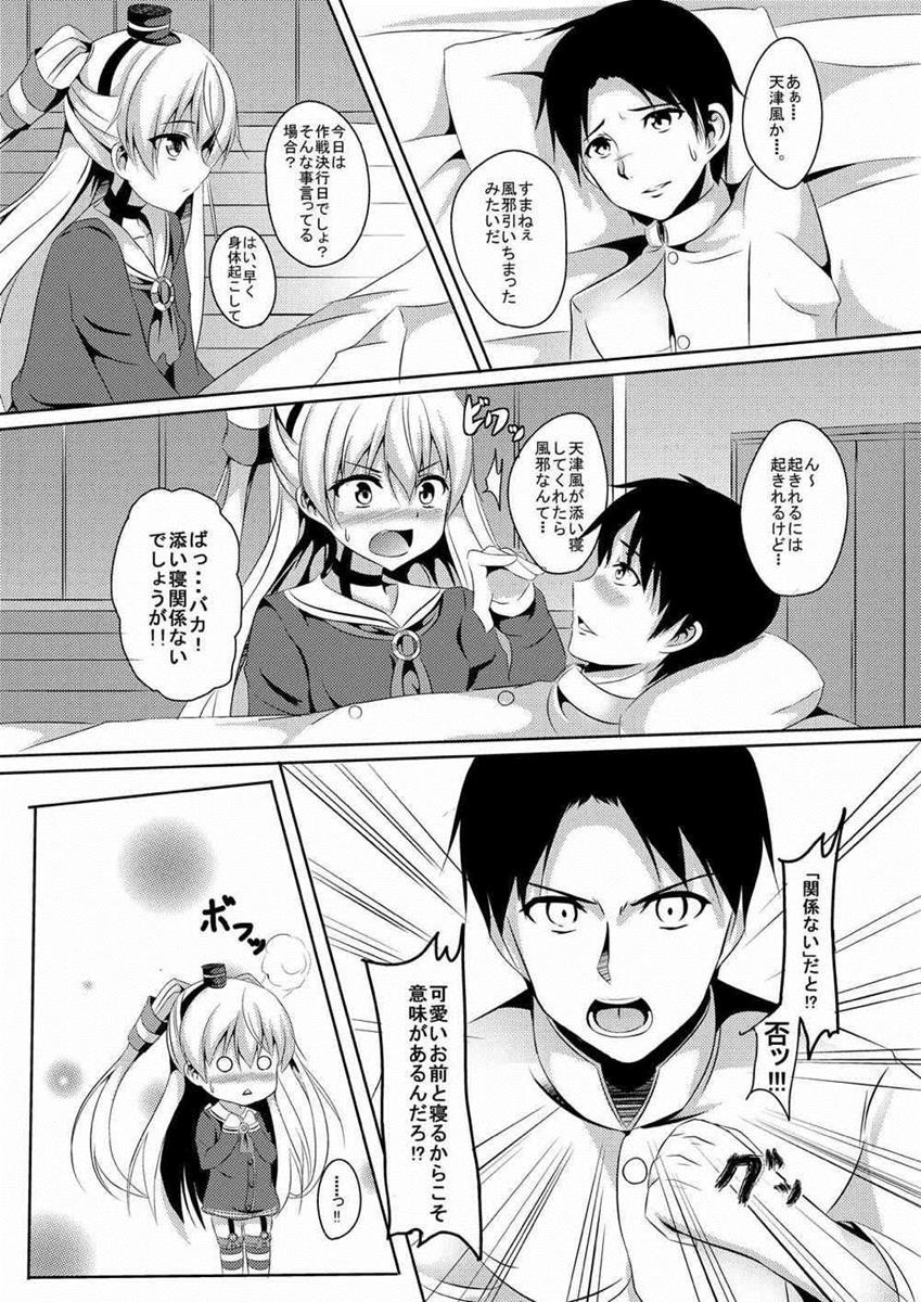 Amakaze page 5 full