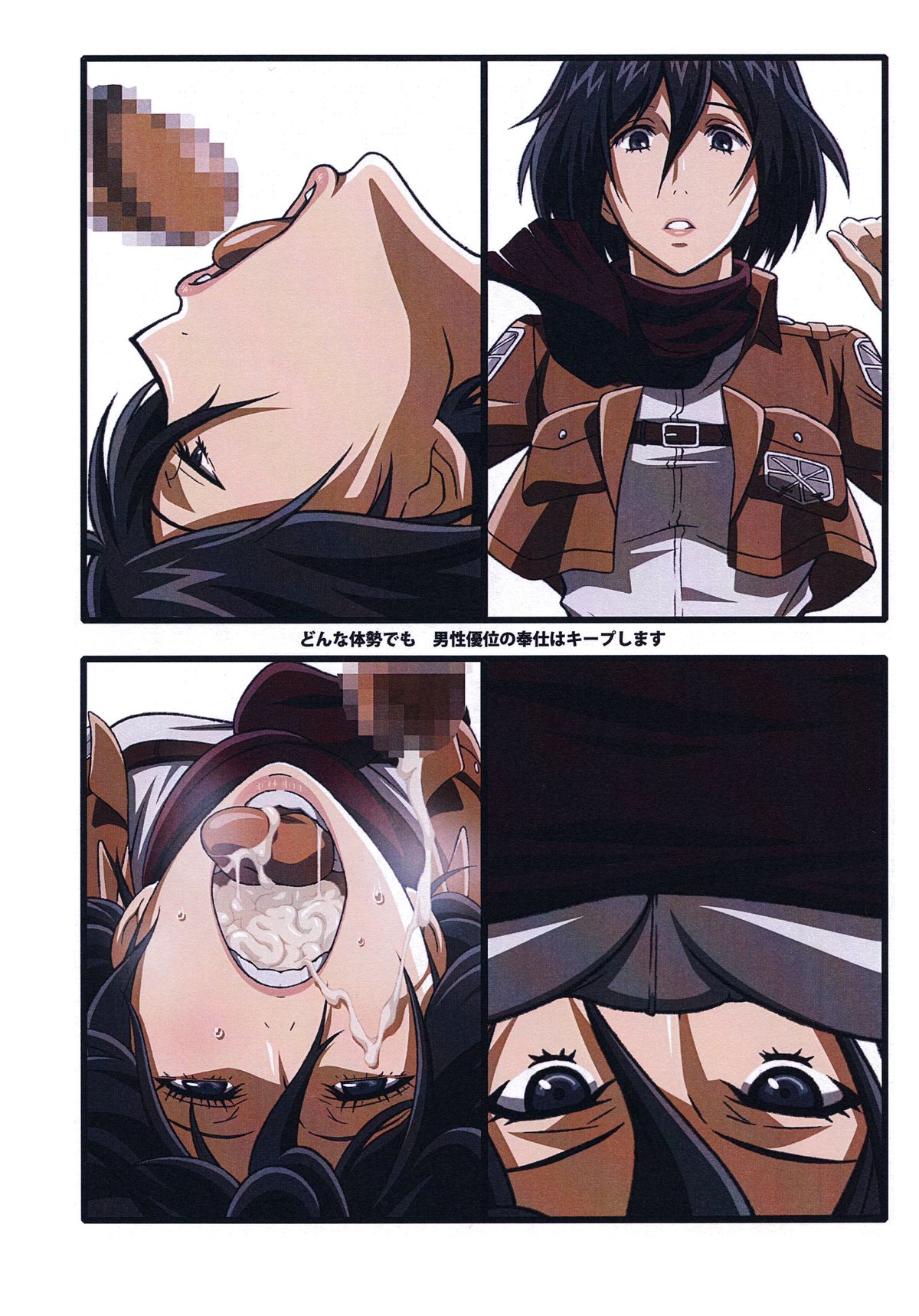 Genzai Koukai Kanou na Jouhou page 5 full