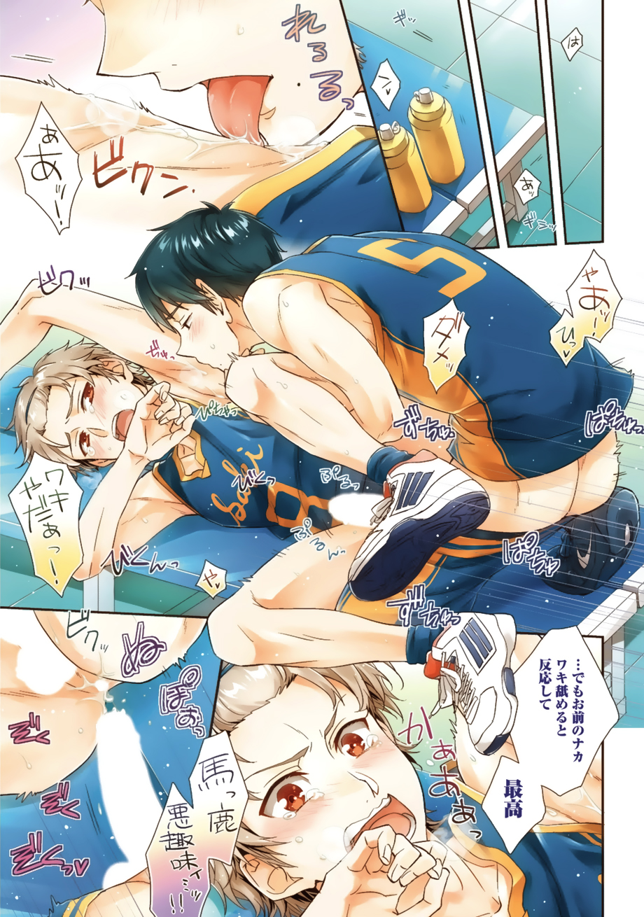 Sportsman no Dankon to Boy's Love page 9 full