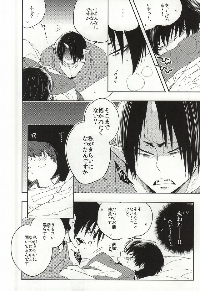 Iya Iya Taku-san page 7 full