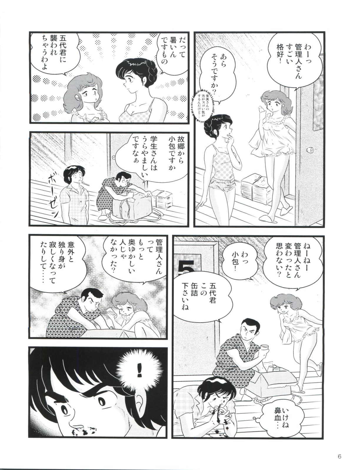 Fairy 14 page 10 full