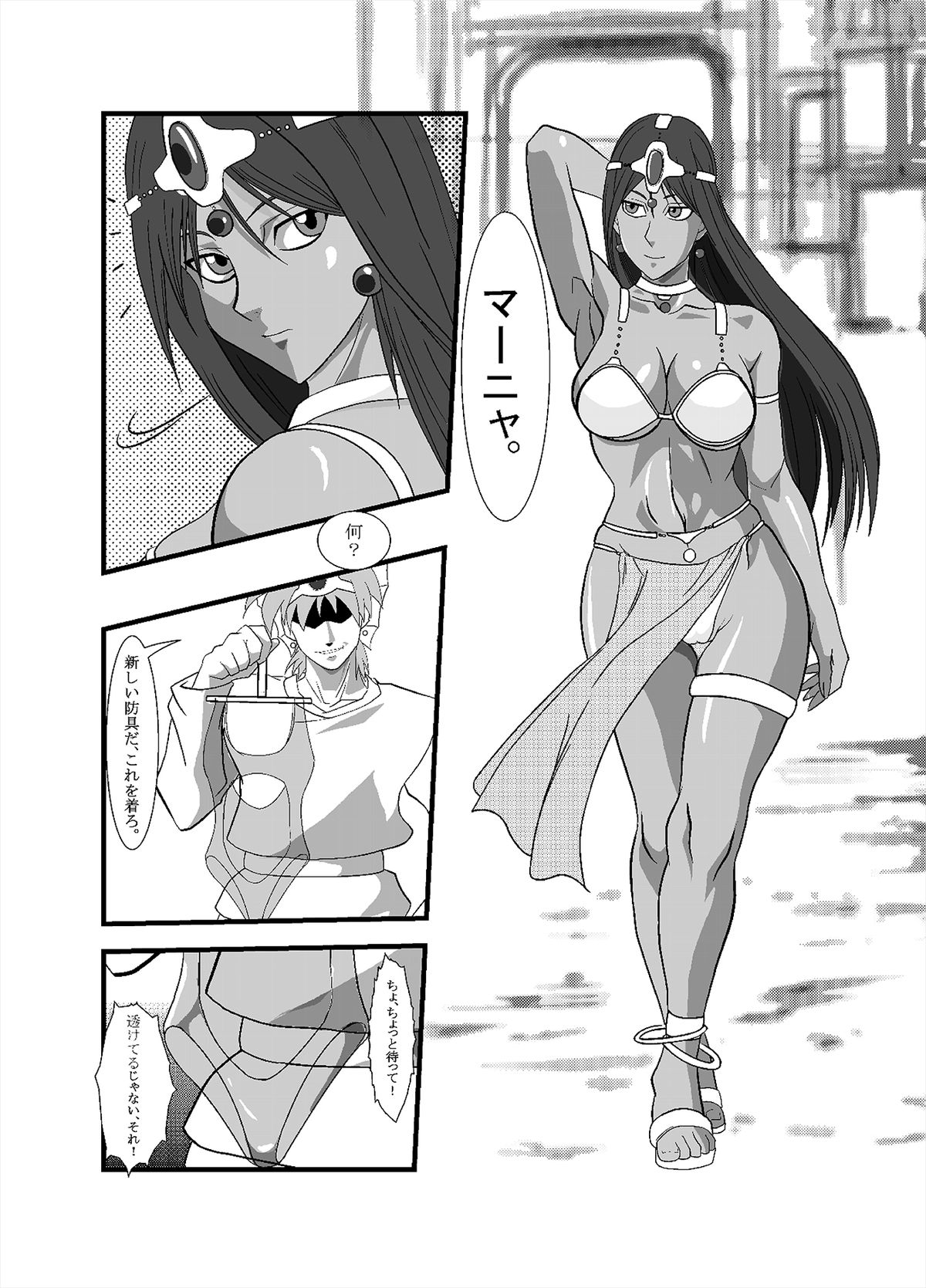 Manya to Pink no Leotard page 4 full
