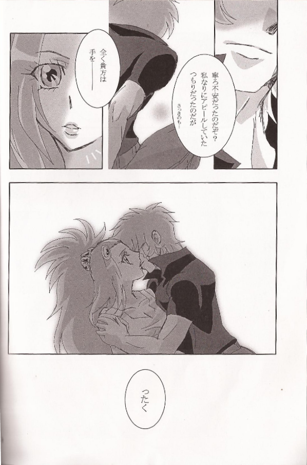 Ishiki no Kyoukai Mondai KHM 135 page 9 full