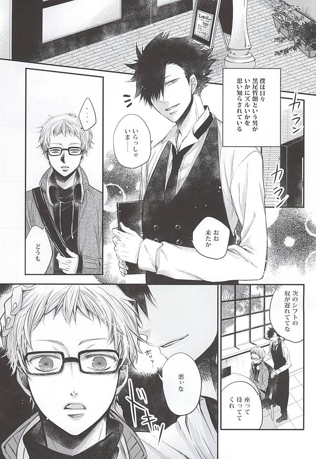 Kimi to Issho nara page 2 full