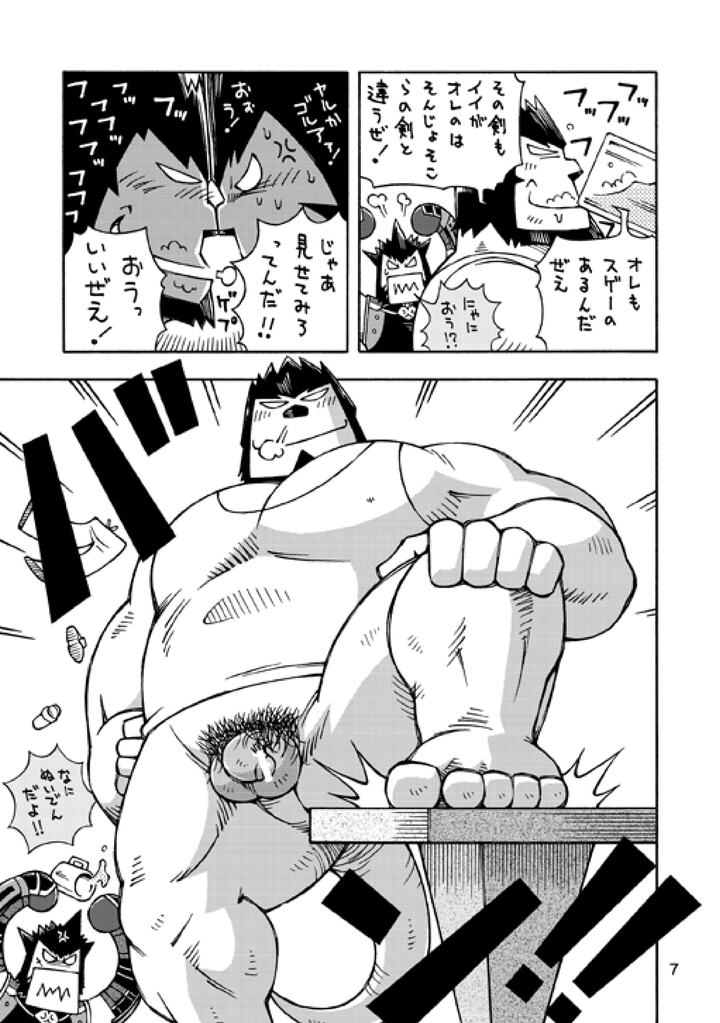 GalHume Bon 3 - Galka to Galka no Gal Sakaba page 6 full