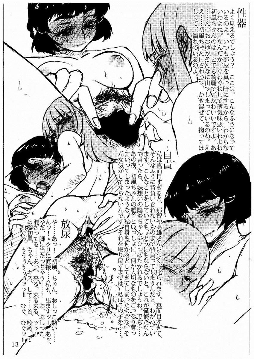 Oshikkollection Juujunyoukan Hen - Piss-Colle Heavy Cruisers page 6 full