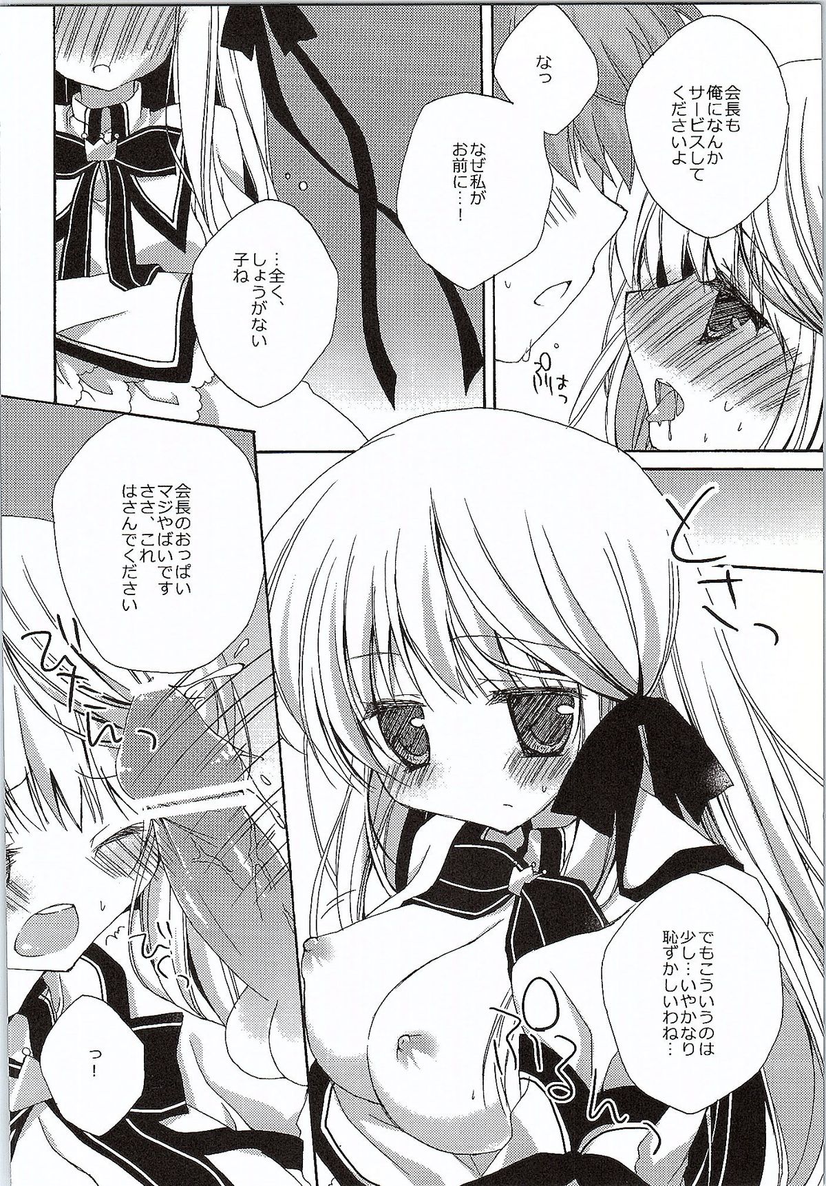 In majestic gray page 6 full