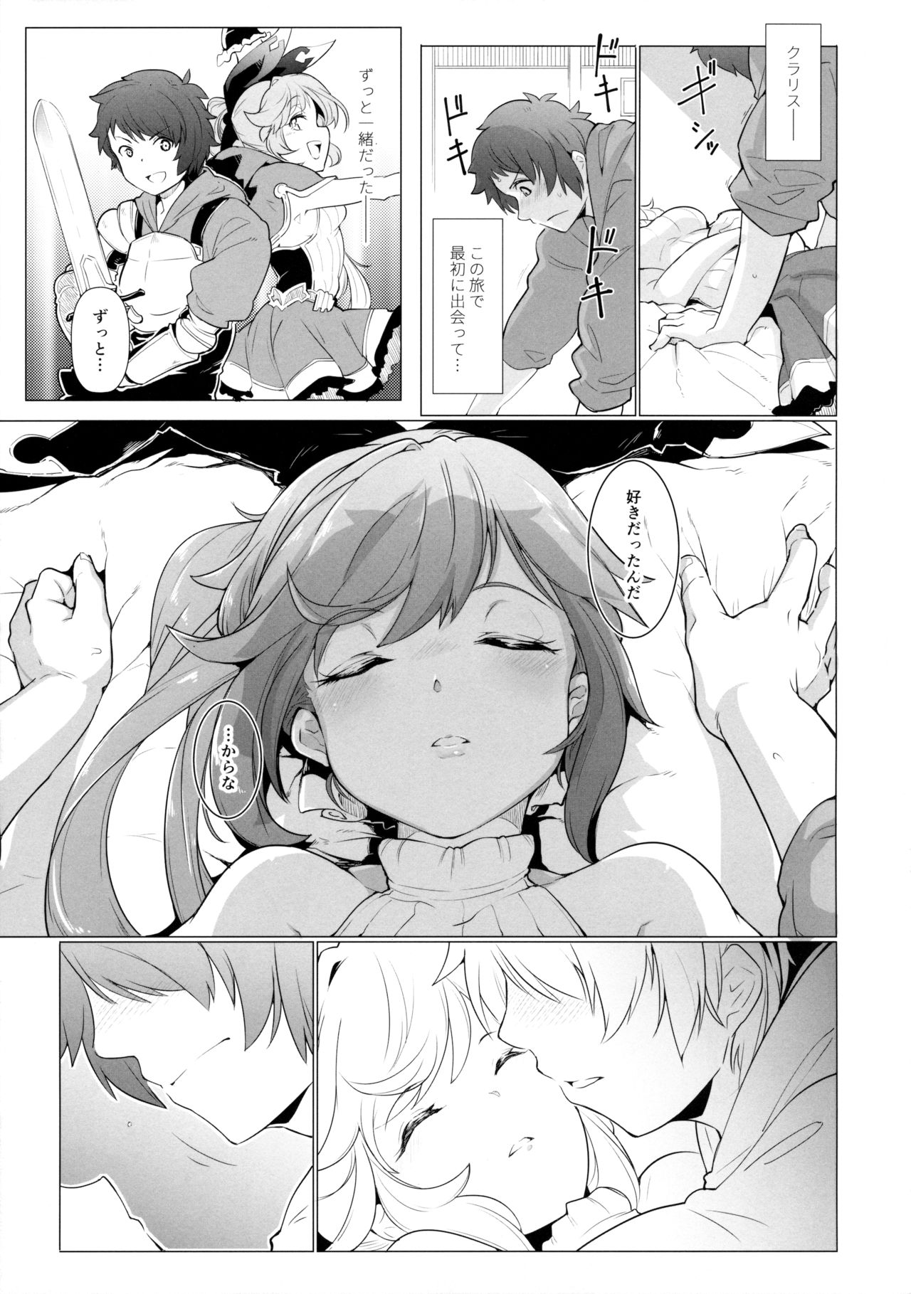 Cheri_Cherie page 7 full