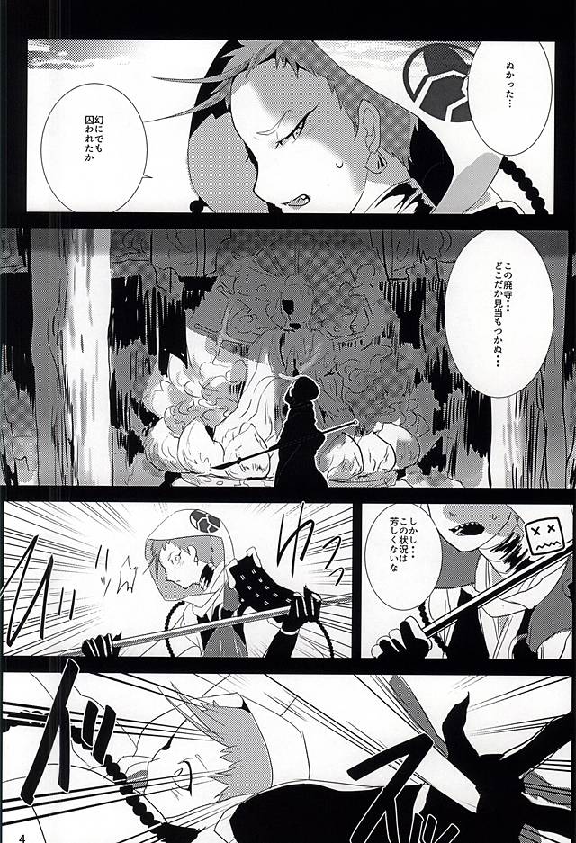 Mumyou no Yami page 2 full