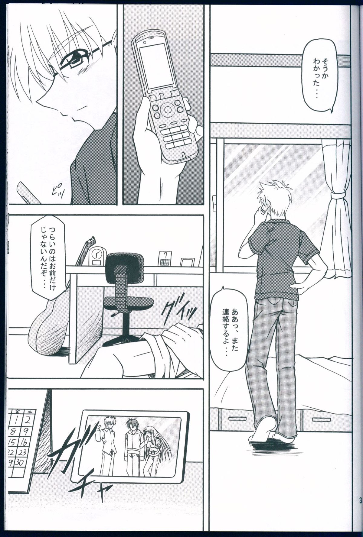 AMBROSIA 0.5 page 3 full