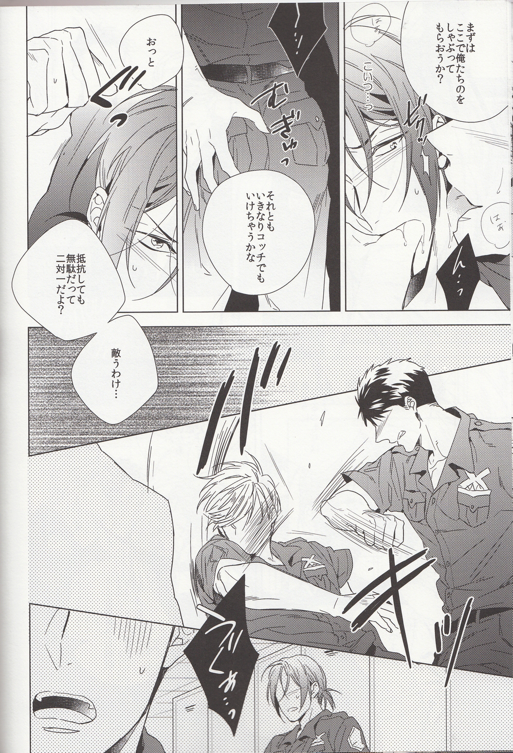 LOVE CHASE page 10 full