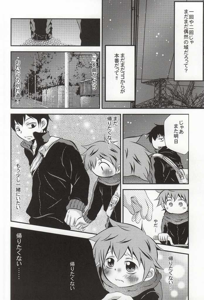 Tell One's Feelings page 7 full