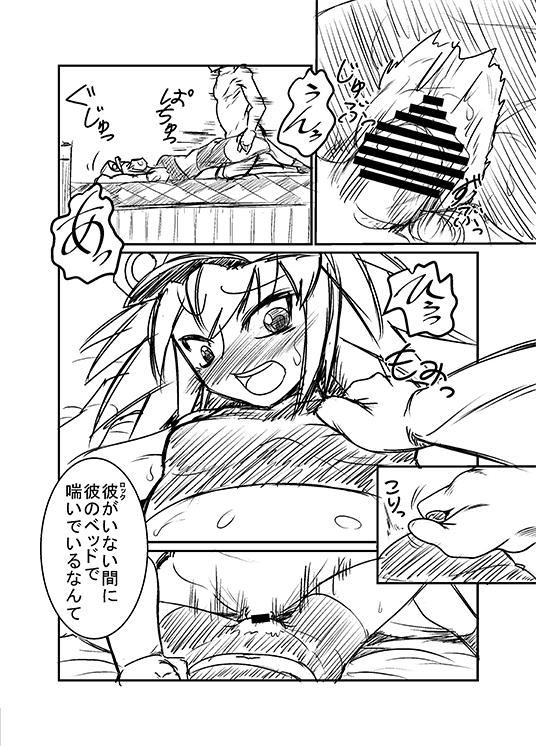 Roll-chan DASH J page 2 full