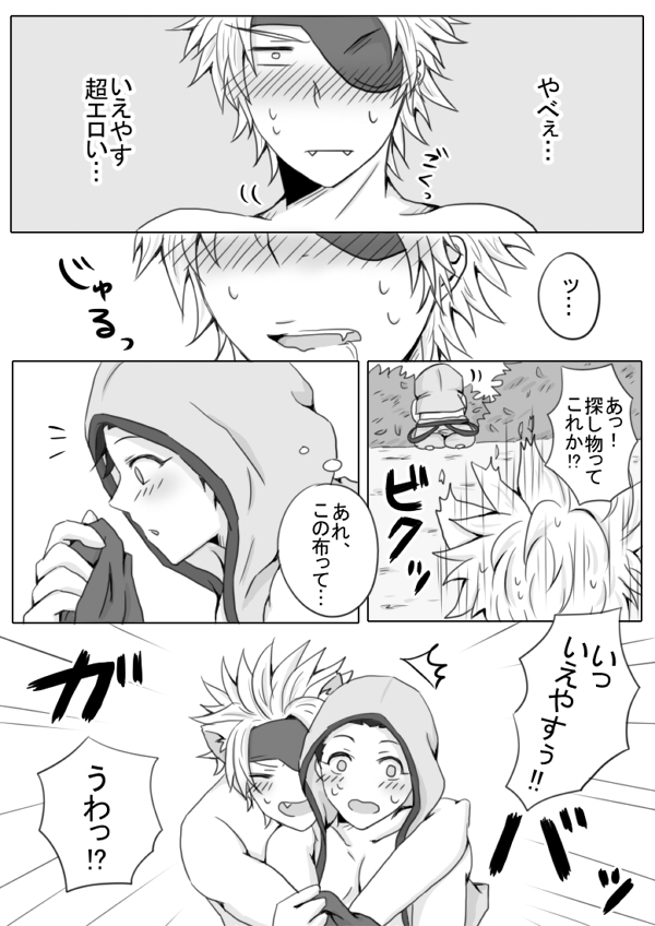 Ookami-san wa Kiiro Zukin ga Suki! page 6 full