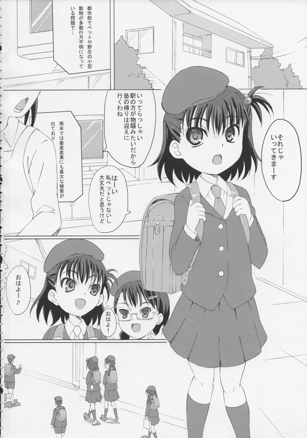 GaiChuu page 4 full