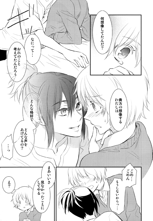 Lesson! page 6 full