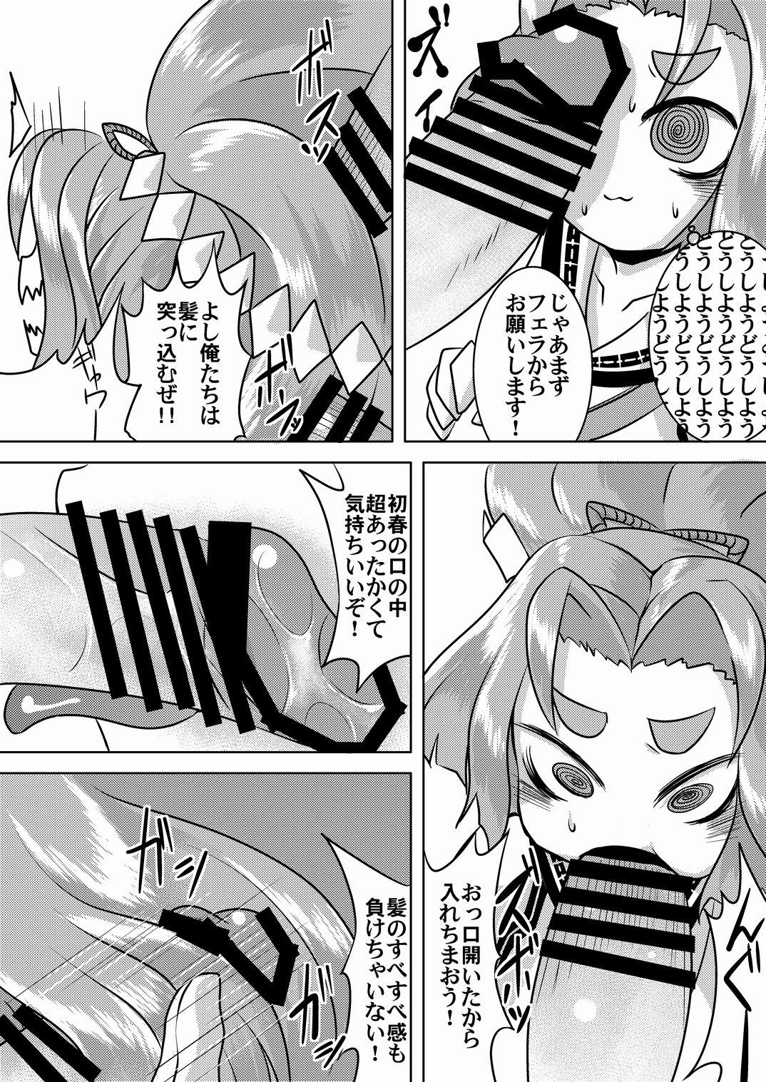 Hatsuharu Kai Ni Iwai page 7 full