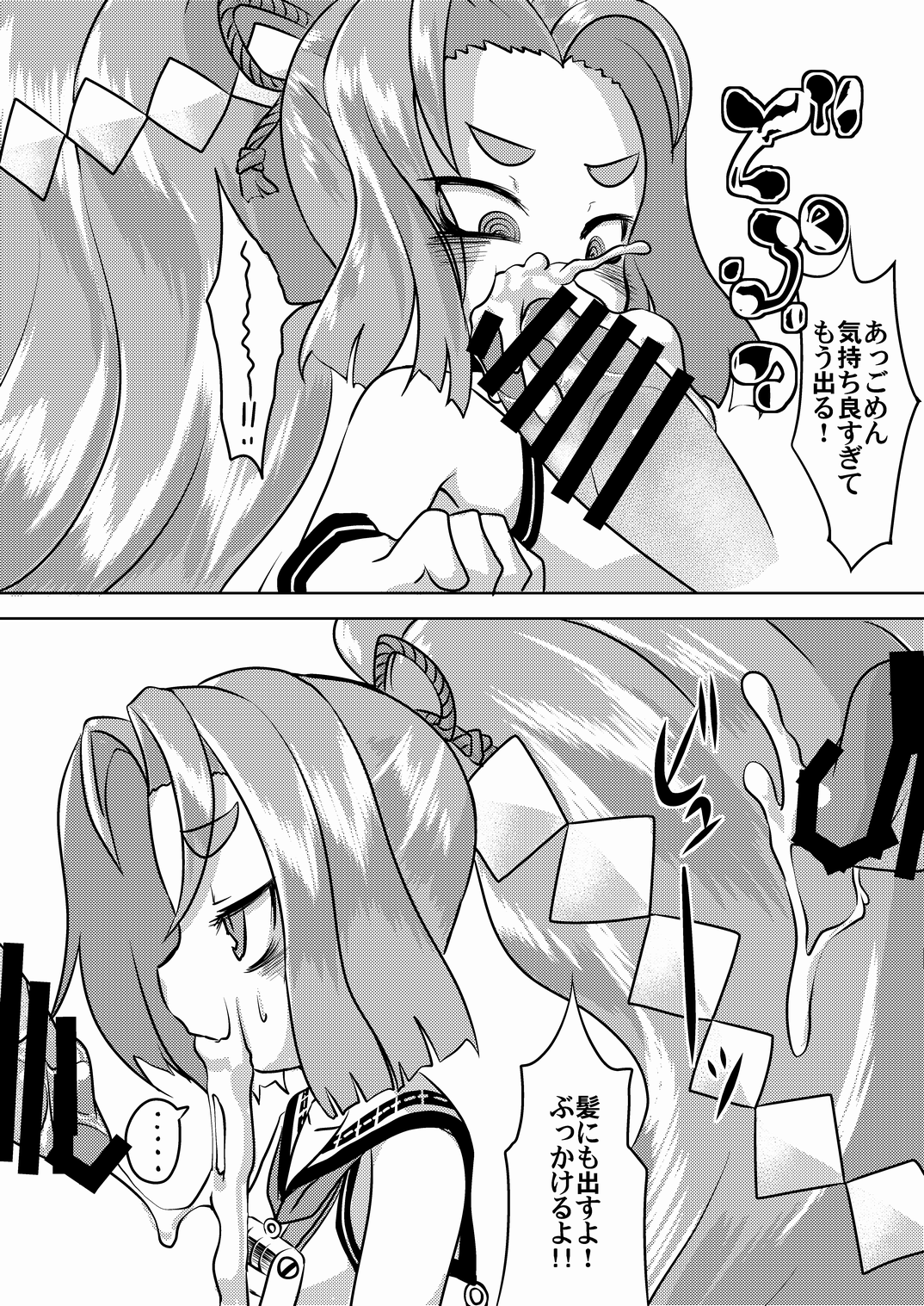 Hatsuharu Kai Ni Iwai page 8 full