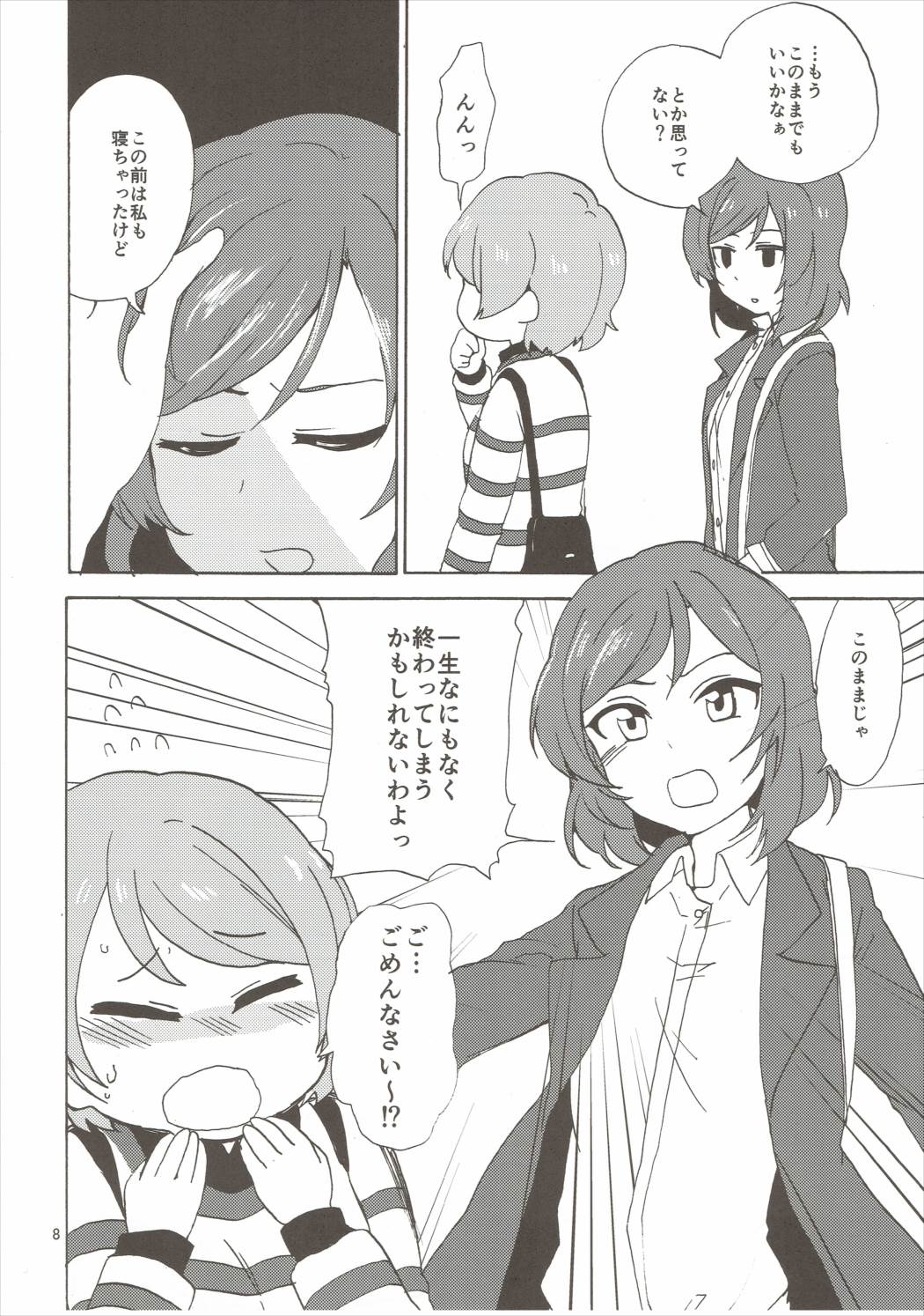MakiRinPana Dousei Lesson 3.5 page 7 full