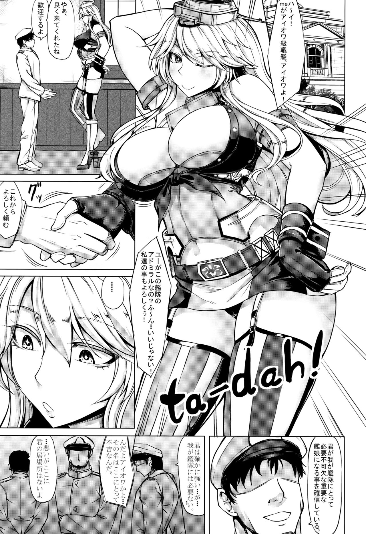 Tobikkiri no Senkan VS Senkan page 2 full