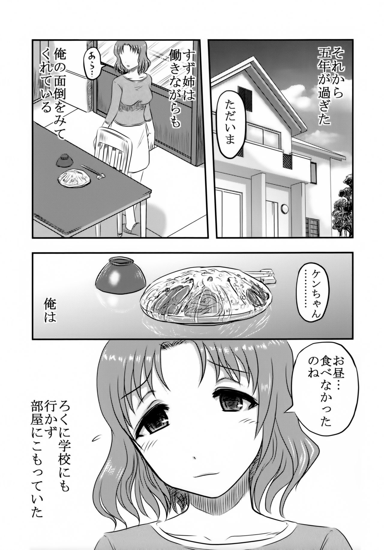 Dokudoku GRAVESTONE page 6 full