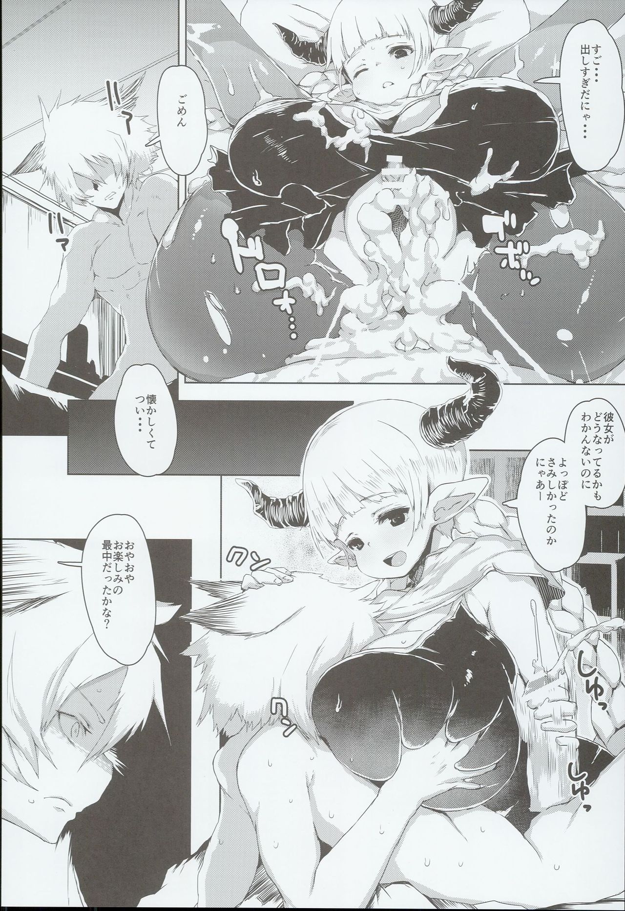 Tails OFF ZURITOPIA page 10 full