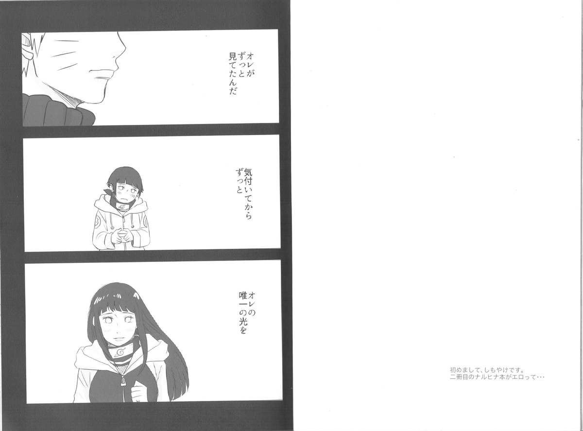 innocently page 3 full